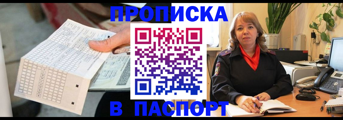 временная регистрация госуслуги в Моздоке