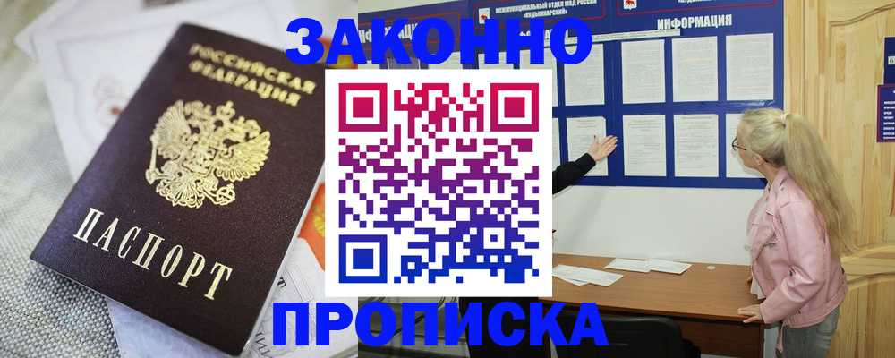 пропишу в квартире в Моздоке