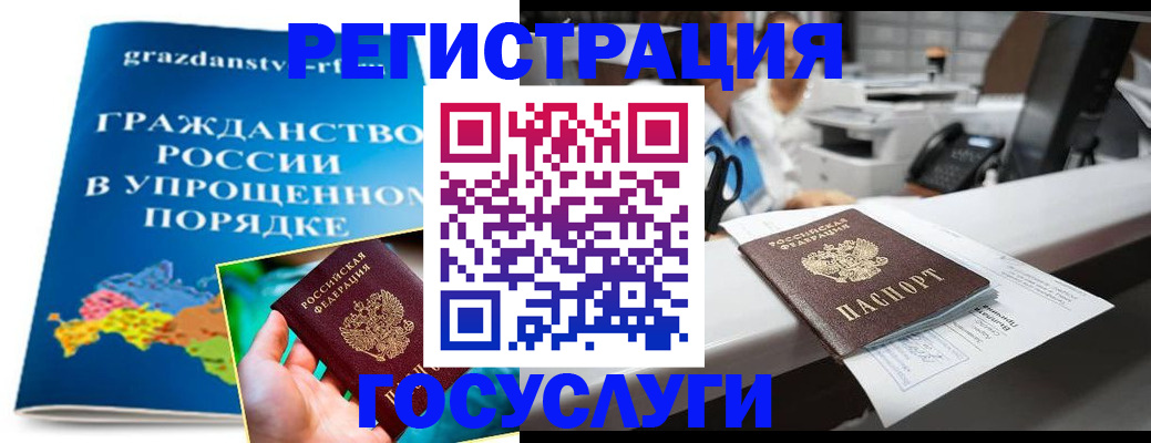 прописка иностранных граждан в Моздоке