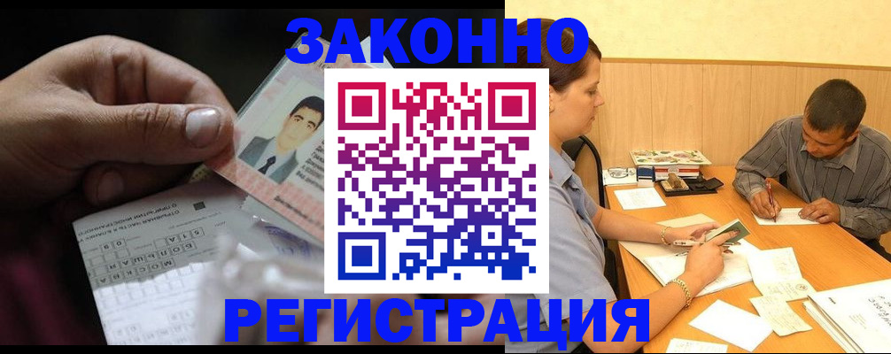 прописка поиск в Моздоке