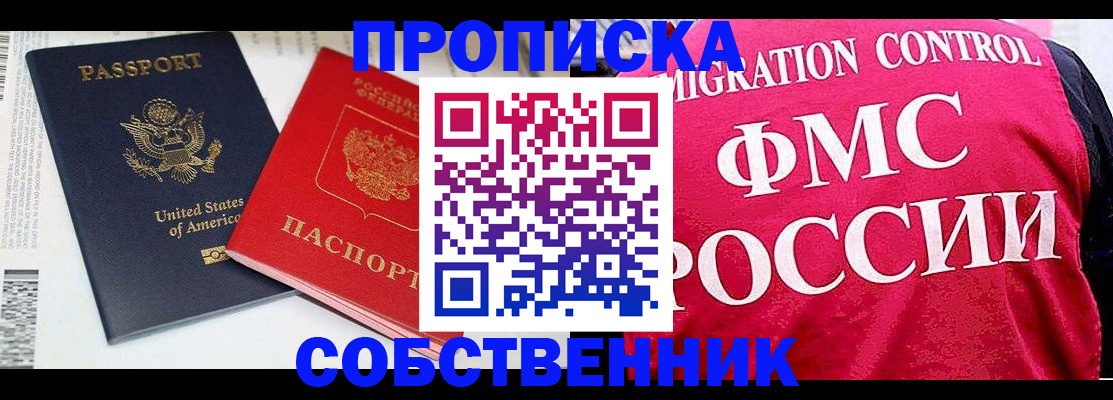 регистрация в Моздоке